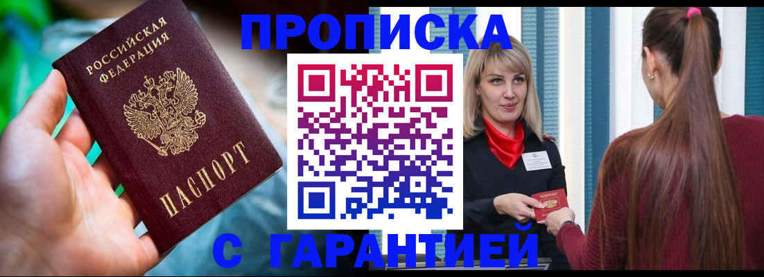 временная регистрация адрес в Могочи